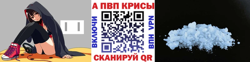 Альфа ПВП кристаллы  Ялуторовск 