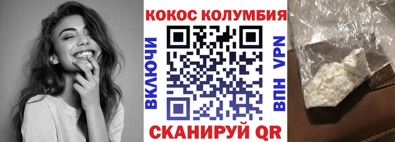 Cocaine 99% Ялуторовск