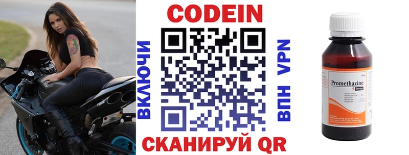 мега ссылки  наркошоп  Ялуторовск  Кодеин Purple Drank 