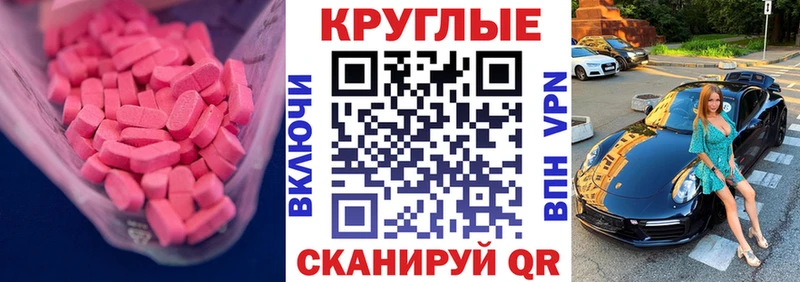 Ecstasy диски закладка Ялуторовск