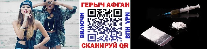 ГЕРОИН белый Ялуторовск