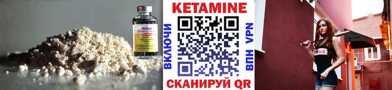 КЕТАМИН VHQ  omg зеркало  Ялуторовск 