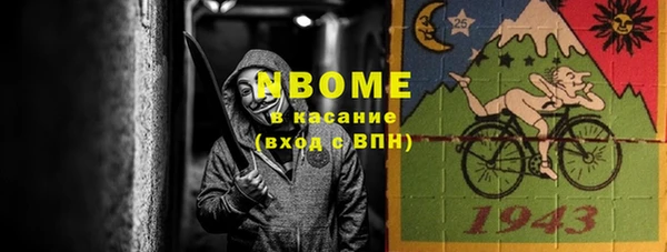 марки nbome Абдулино