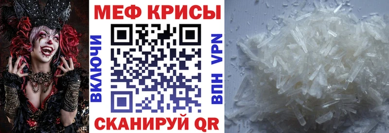Меф мяу мяу Ялуторовск